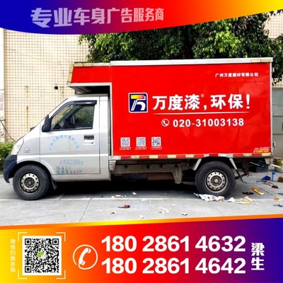 广东省车身广告制作公司,车身广告一站服务商
